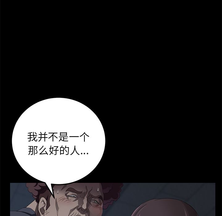 韩国污漫画 賣身契約 16 29