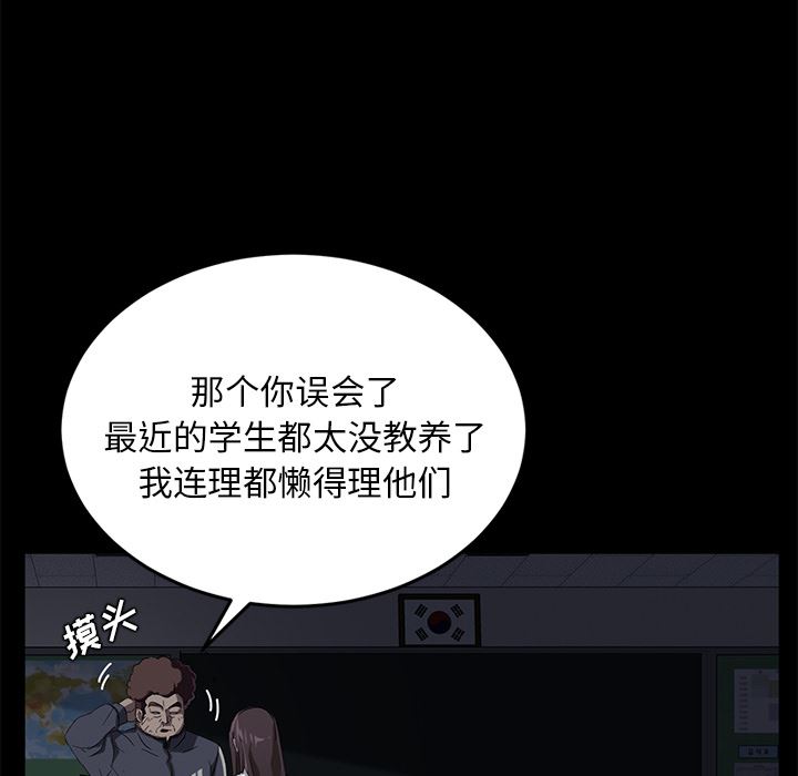 韩漫《卖身契约》16 全集在线阅读 31