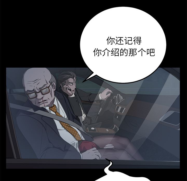 韩国污漫画 賣身契約 16 49