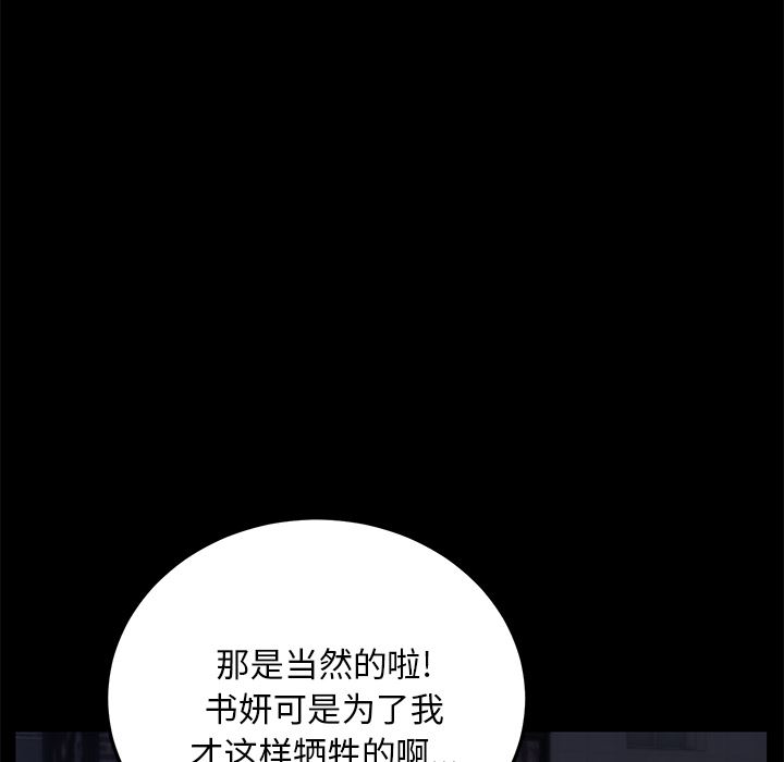 韩国污漫画 賣身契約 17 48