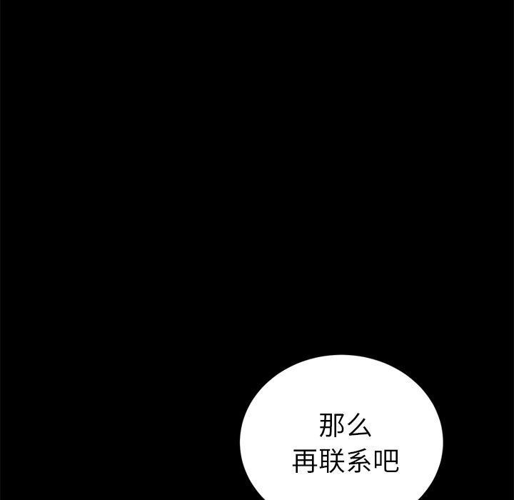 韩国污漫画 賣身契約 17 76