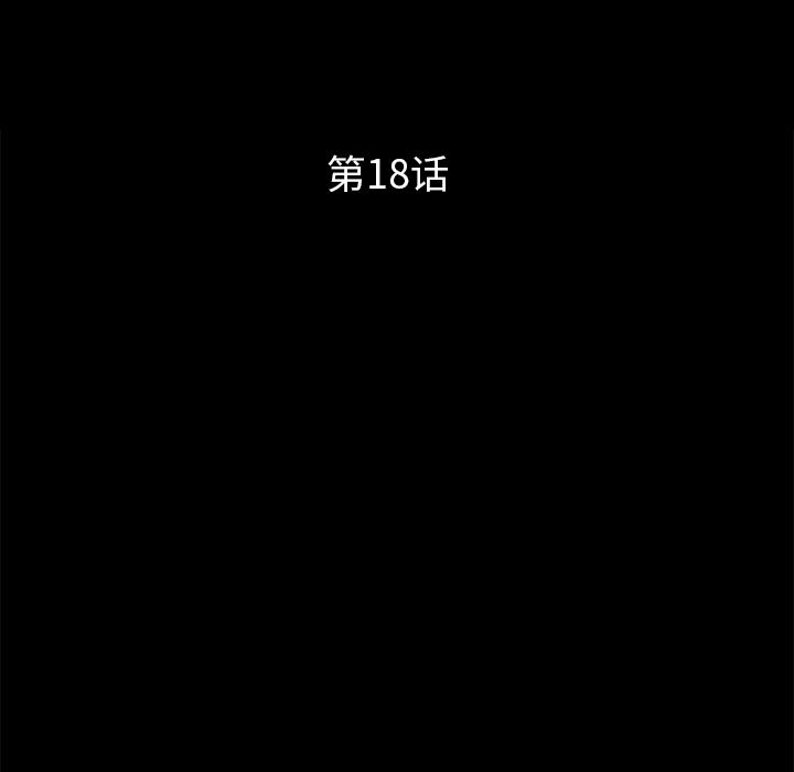 韩漫《卖身契约》18 全集在线阅读 10