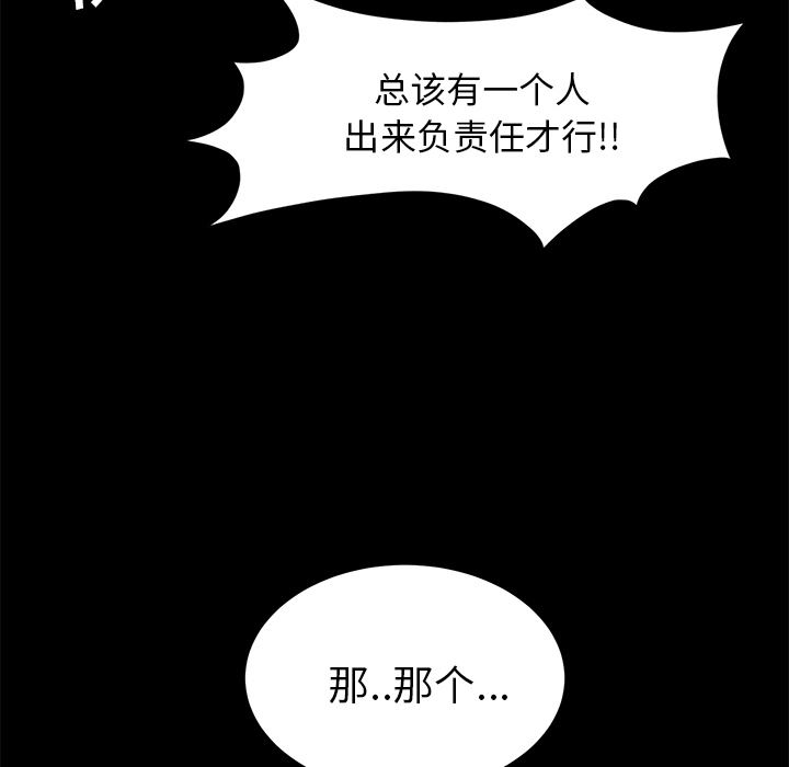 韩国污漫画 賣身契約 18 31