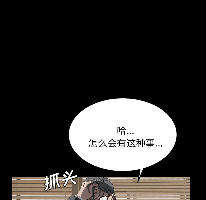 韩国污漫画 賣身契約 18 53