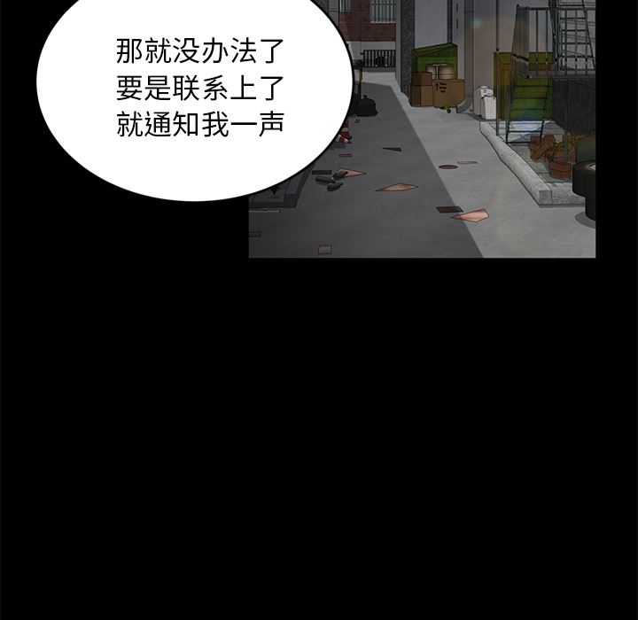 韩漫《卖身契约》18 全集在线阅读 105