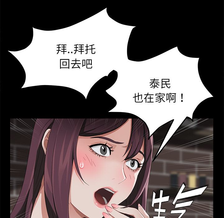 韩国污漫画 賣身契約 20 58