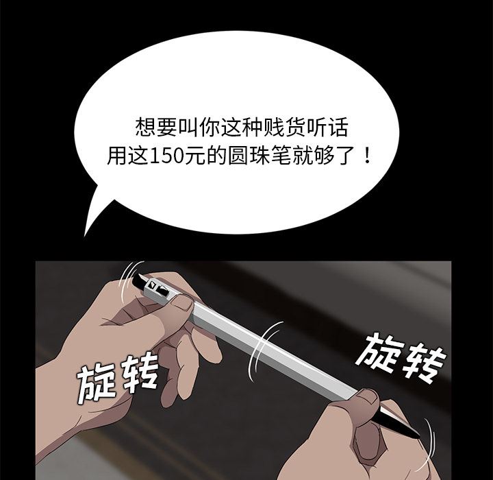 韩漫《卖身契约》20 全集在线阅读 73