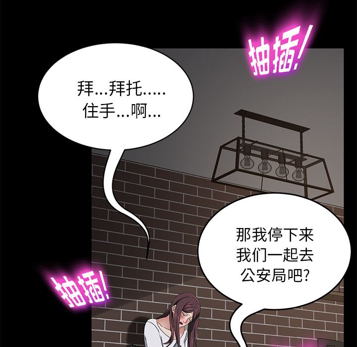 韩国污漫画 賣身契約 21 31