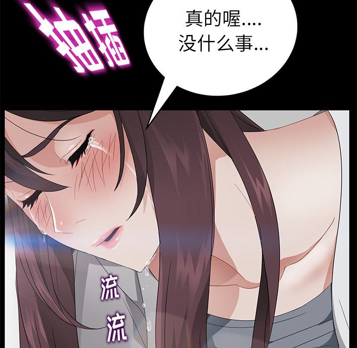 韩国污漫画 賣身契約 22 7