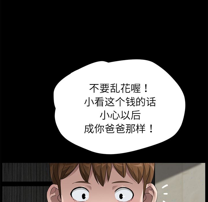 韩国污漫画 賣身契約 22 32