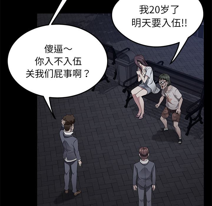 韩国污漫画 賣身契約 23 14