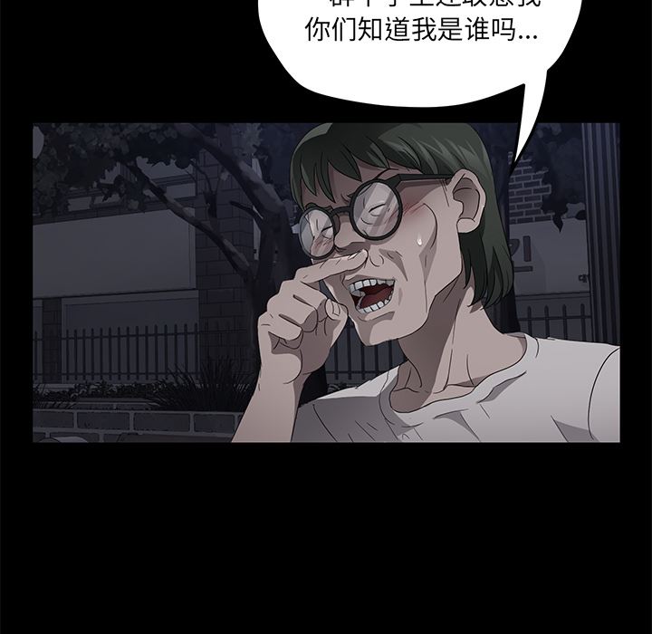 韩国污漫画 賣身契約 23 34