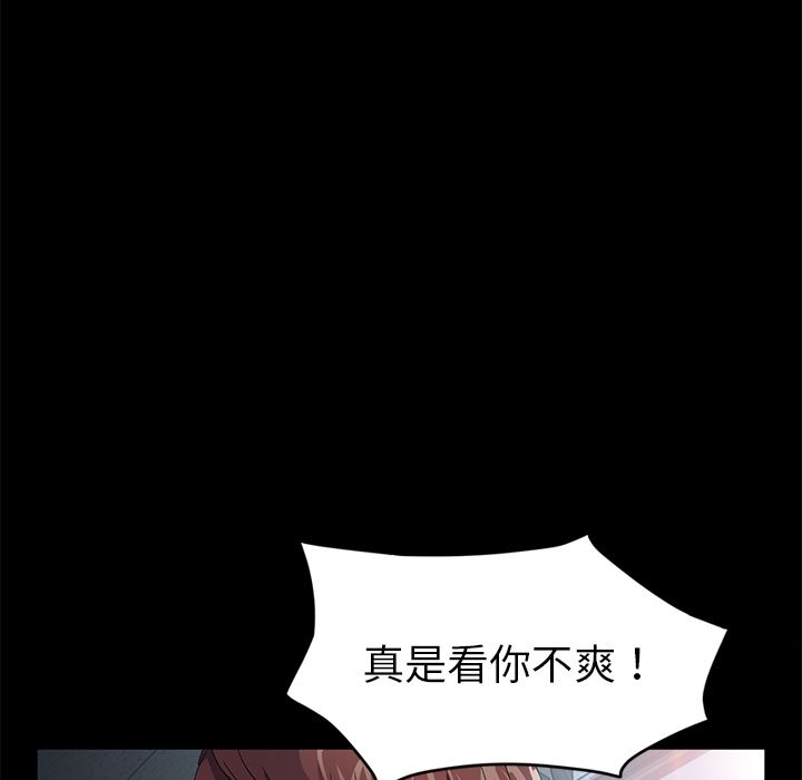 韩国污漫画 賣身契約 23 66