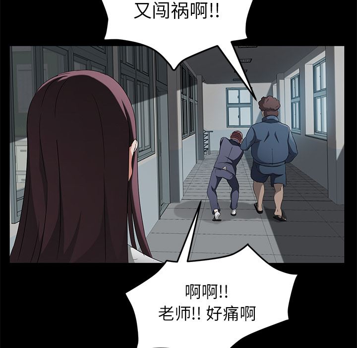 韩国污漫画 賣身契約 23 80