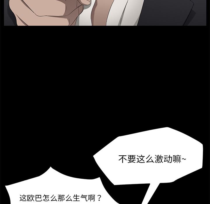 韩国污漫画 賣身契約 23 92