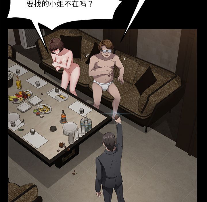 韩国污漫画 賣身契約 23 93