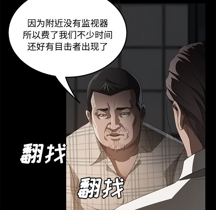 韩国污漫画 賣身契約 25 30