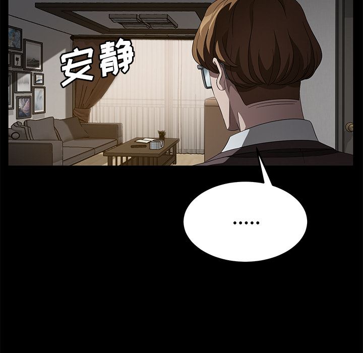 韩国污漫画 賣身契約 25 73