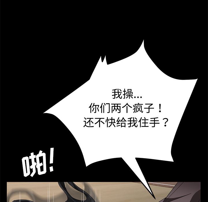 韩国污漫画 賣身契約 25 84