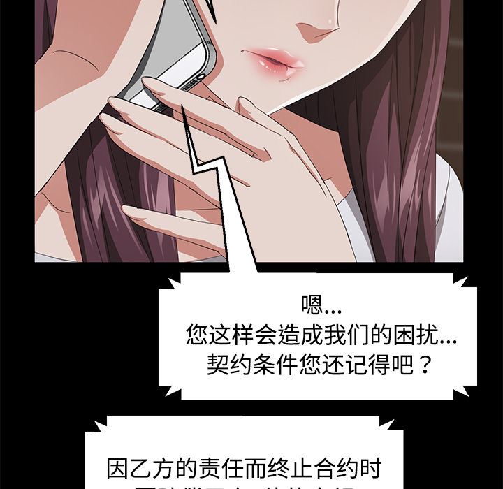 韩国污漫画 賣身契約 25 106