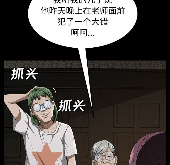 韩国污漫画 賣身契約 25 139