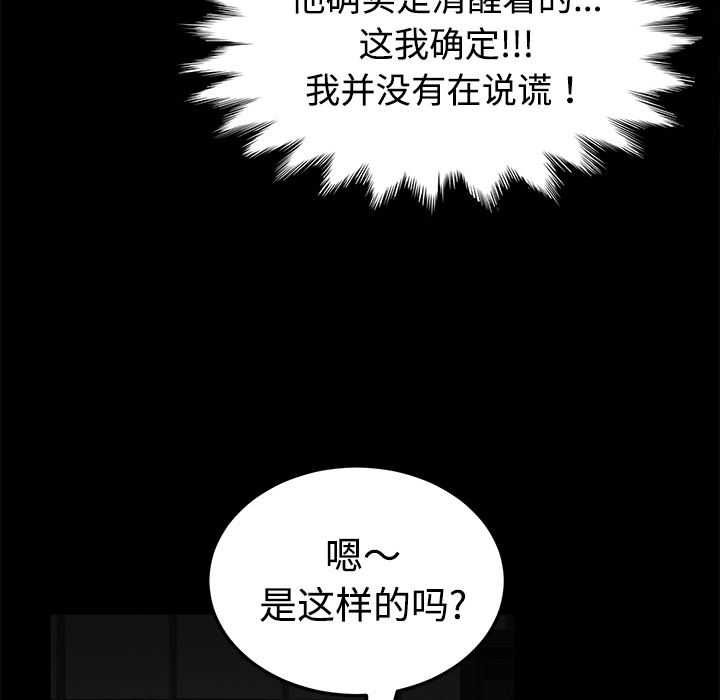 韩国污漫画 賣身契約 26 22