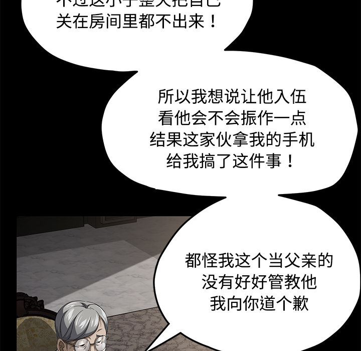 韩国污漫画 賣身契約 26 67