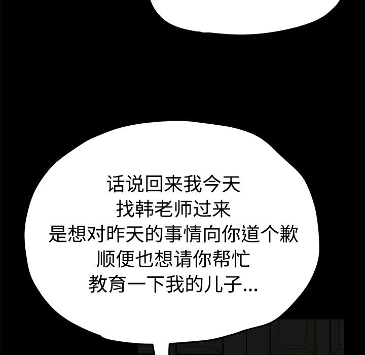 韩国污漫画 賣身契約 26 74