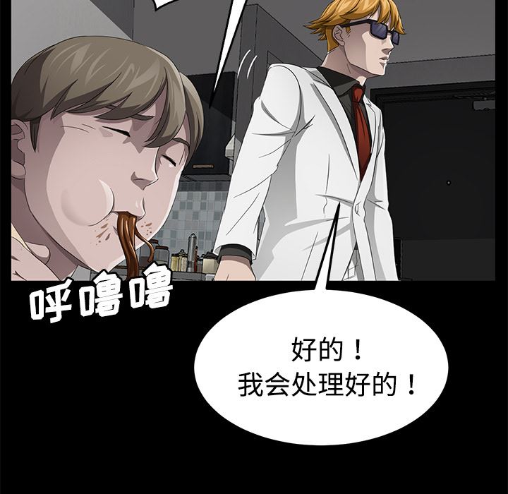 韩国污漫画 賣身契約 26 97