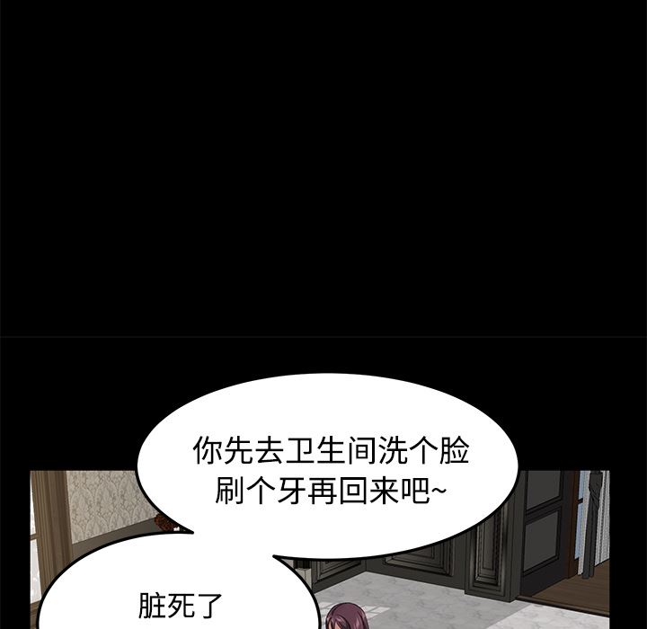 韩国污漫画 賣身契約 27 12