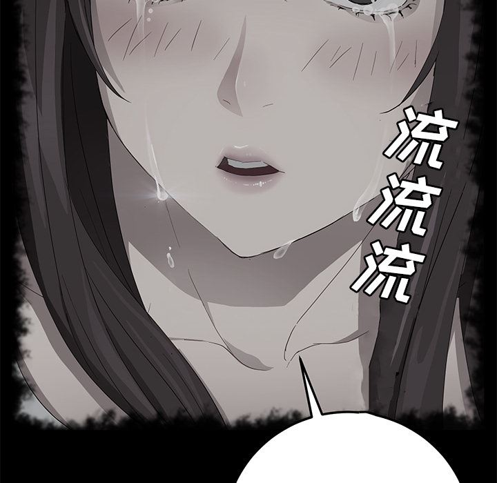 韩国污漫画 賣身契約 27 93