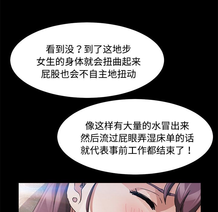 韩国污漫画 賣身契約 27 129