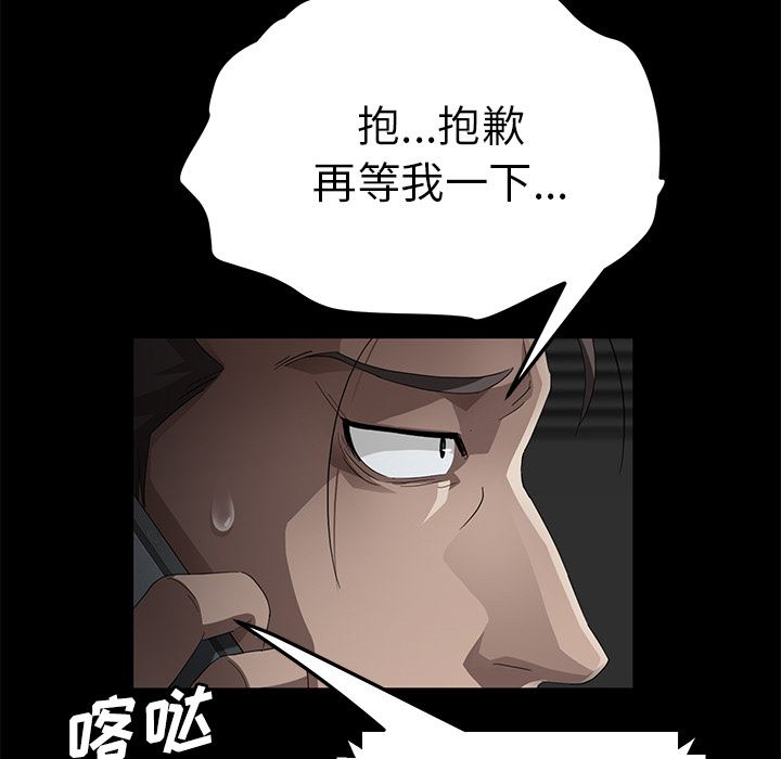 韩国污漫画 賣身契約 28 42