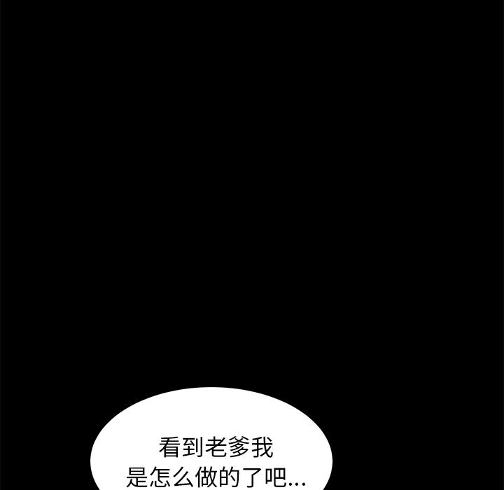 韩国污漫画 賣身契約 28 127