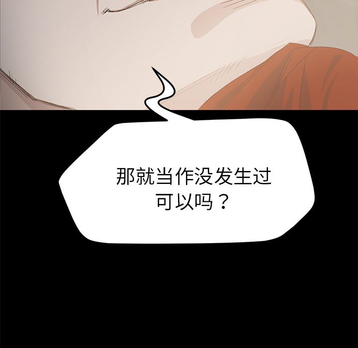 韩国污漫画 賣身契約 2 38