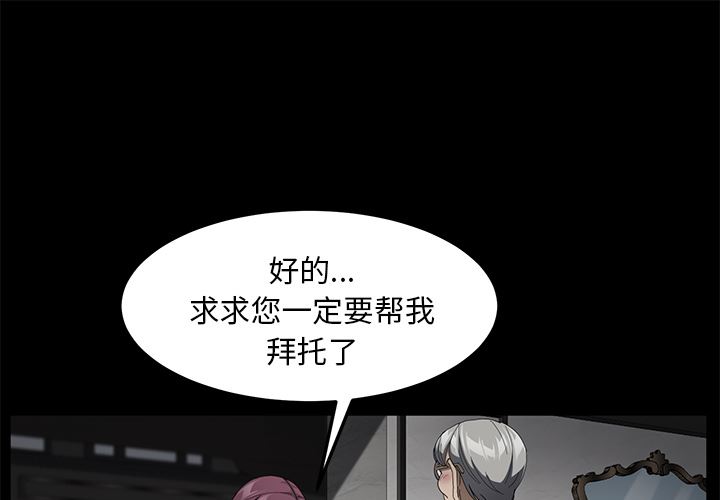 韩国污漫画 賣身契約 29 1