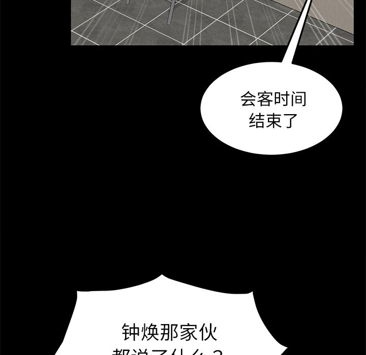 韩国污漫画 賣身契約 29 27