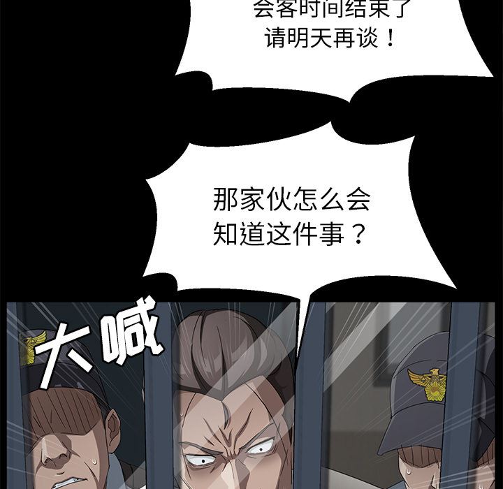 韩国污漫画 賣身契約 29 29