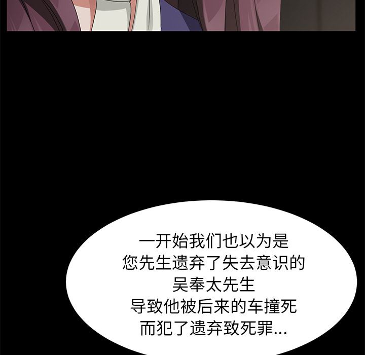 韩国污漫画 賣身契約 29 57