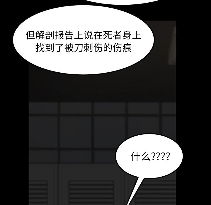 韩国污漫画 賣身契約 29 58