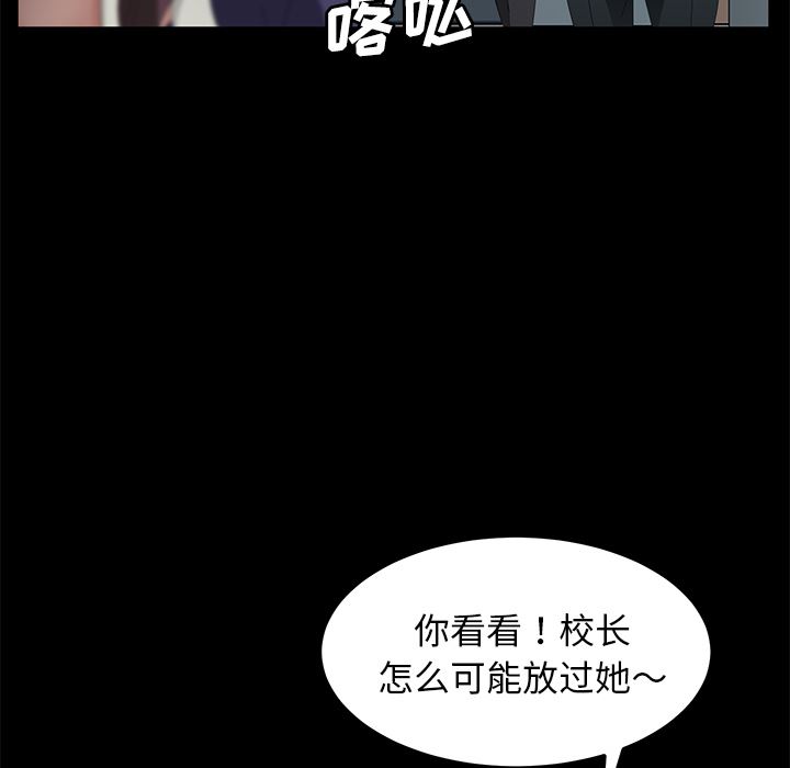 韩国污漫画 賣身契約 29 72