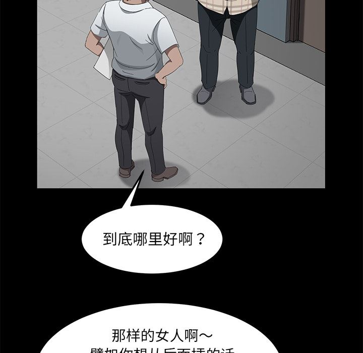 韩国污漫画 賣身契約 29 77