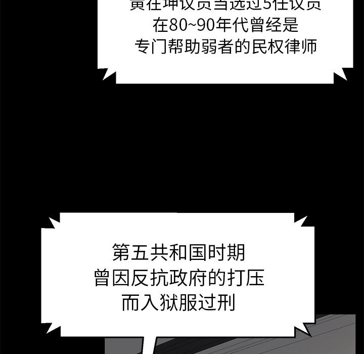 韩国污漫画 賣身契約 29 84