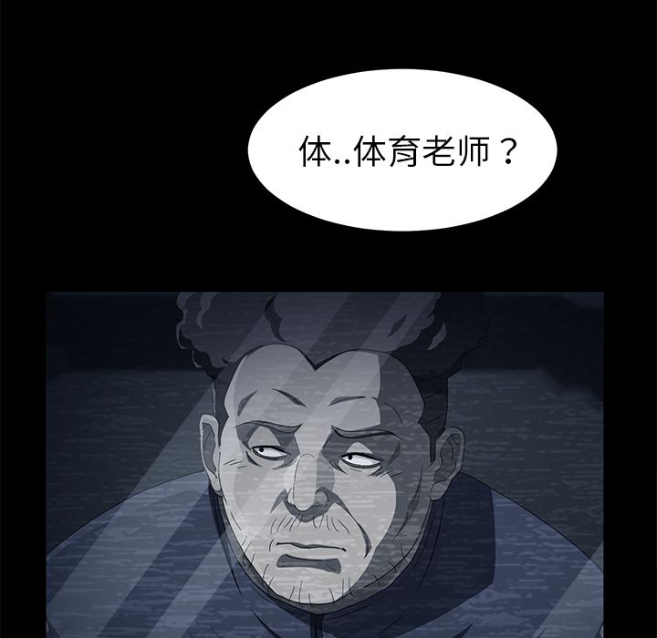 韩国污漫画 賣身契約 29 106