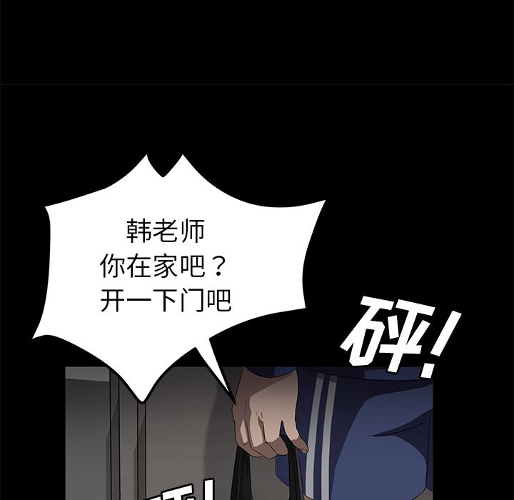 韩国污漫画 賣身契約 29 110