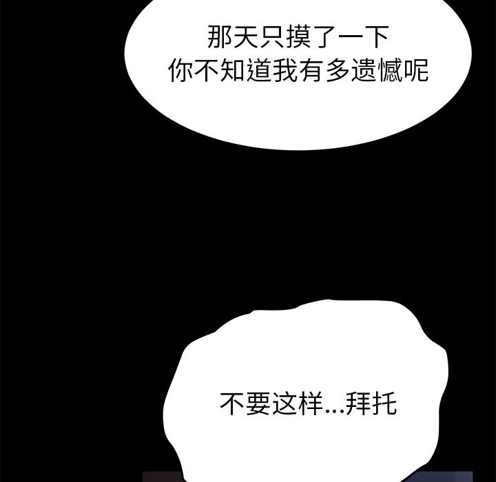 韩国污漫画 賣身契約 30 32