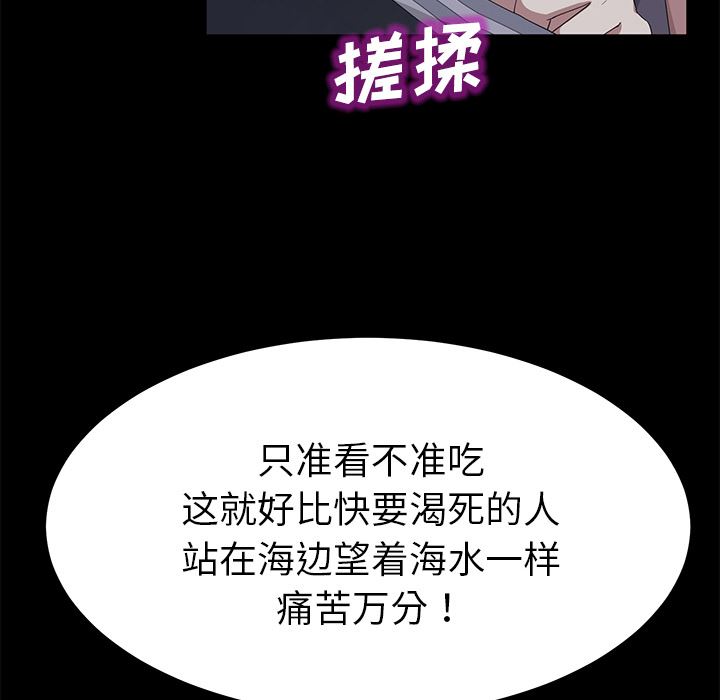 韩国污漫画 賣身契約 30 34