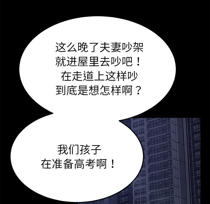 韩国污漫画 賣身契約 30 55