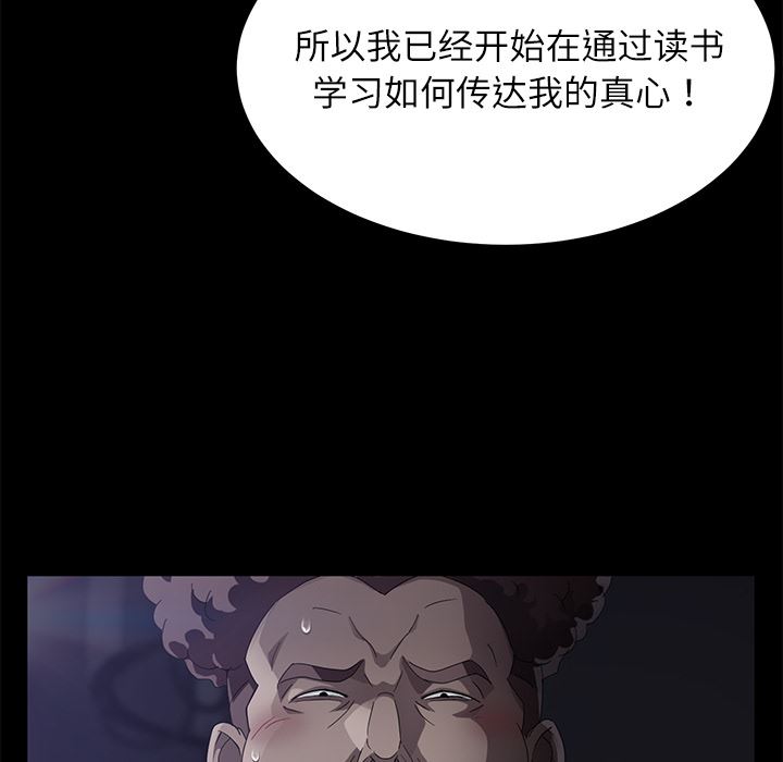 韩国污漫画 賣身契約 31 32