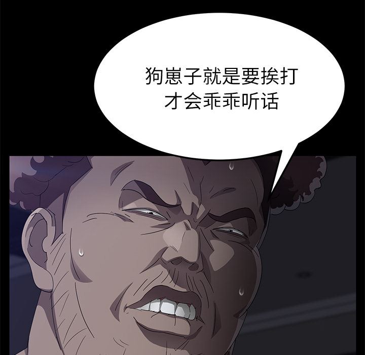 韩国污漫画 賣身契約 31 143